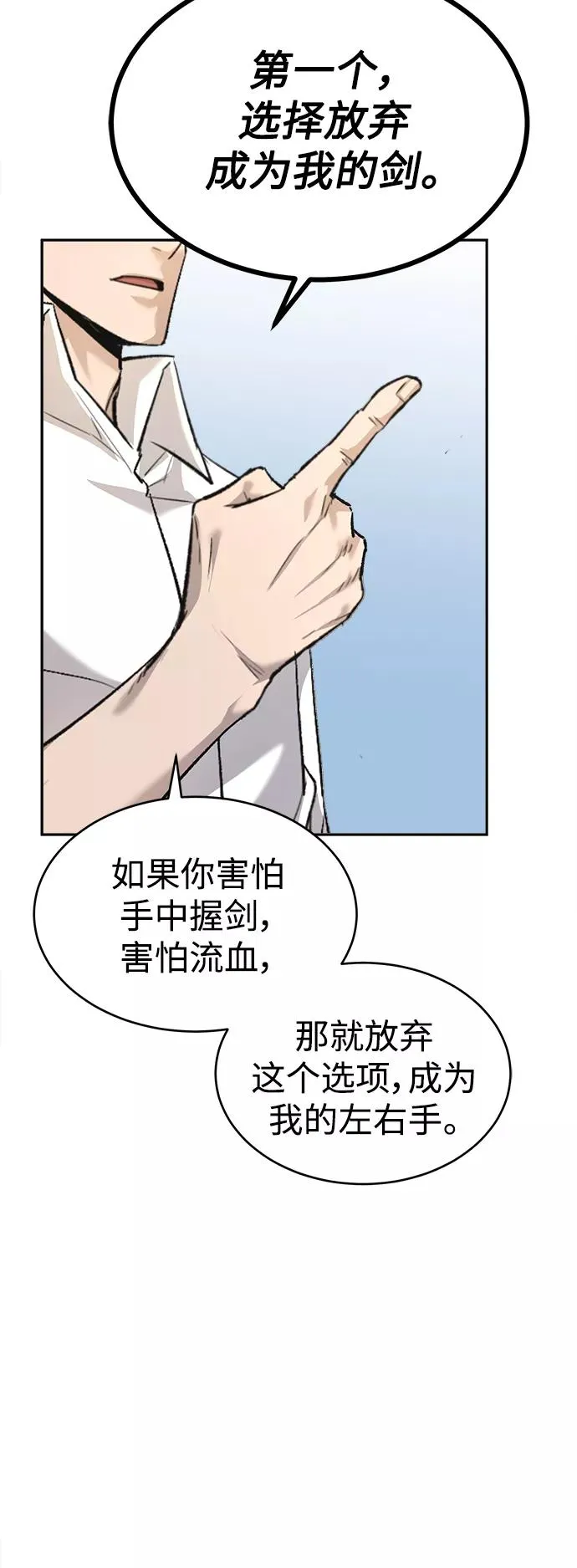 [第16话] 决定用处 第33页