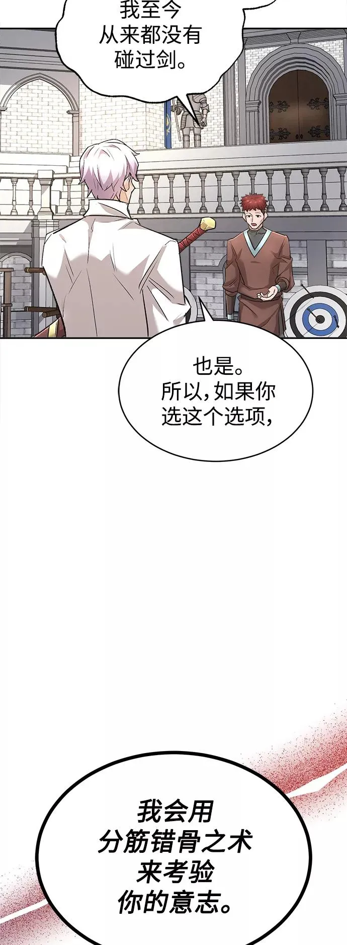 [第16话] 决定用处 第36页