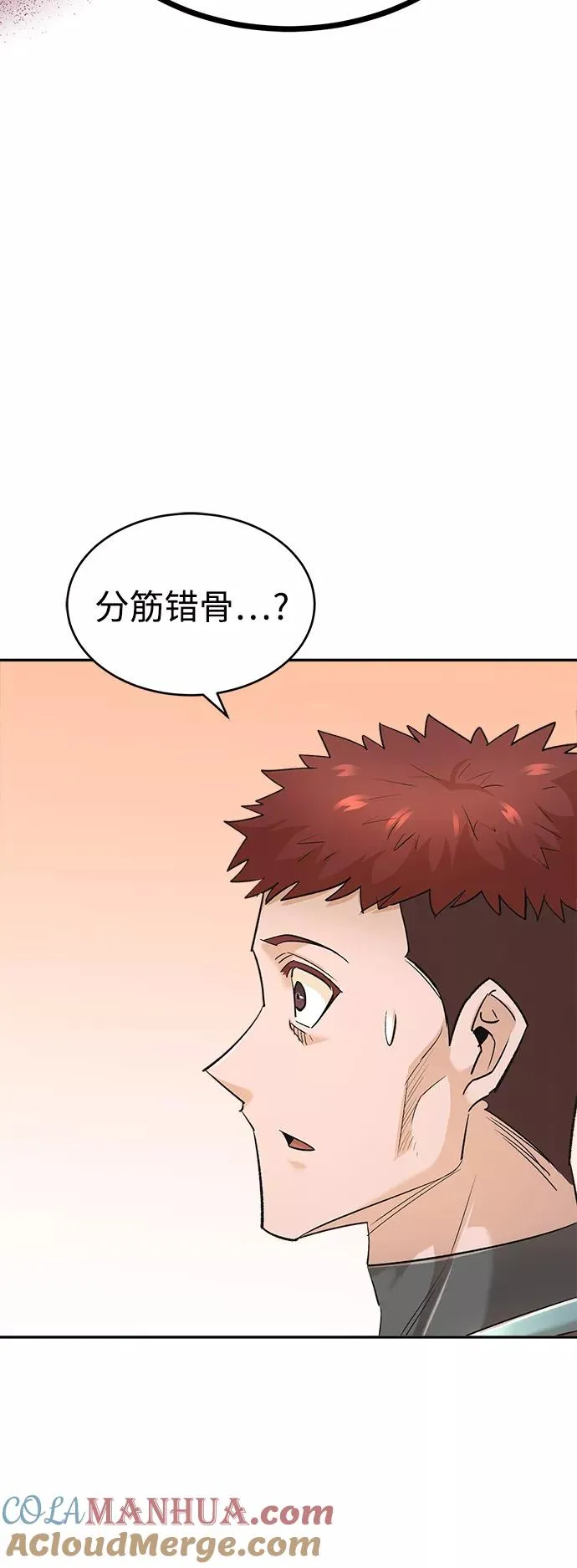 [第16话] 决定用处 第37页