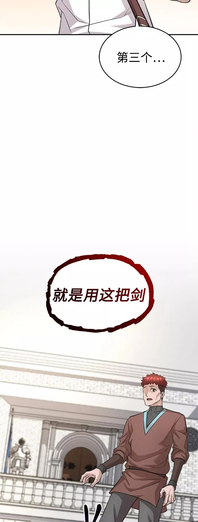 [第16话] 决定用处 第41页