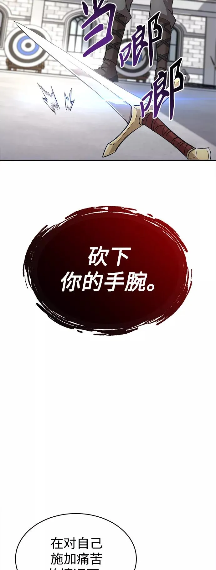 [第16话] 决定用处 第42页
