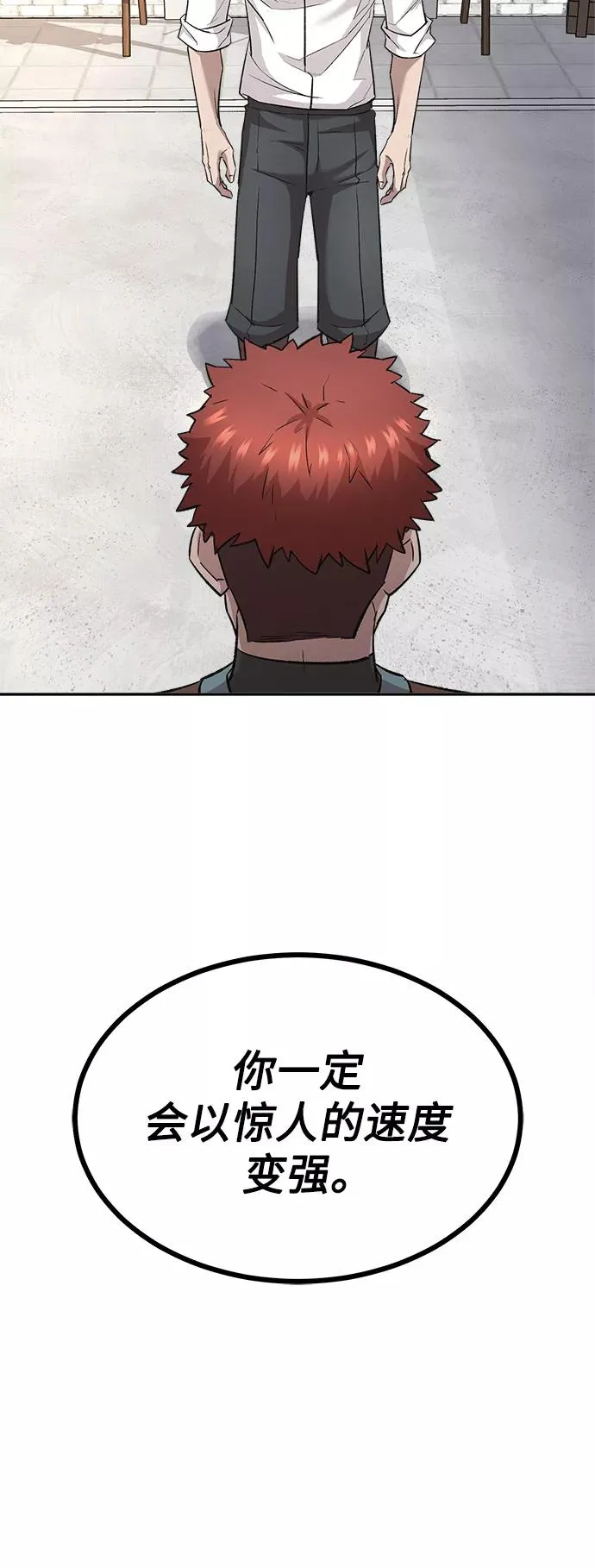 [第16话] 决定用处 第44页