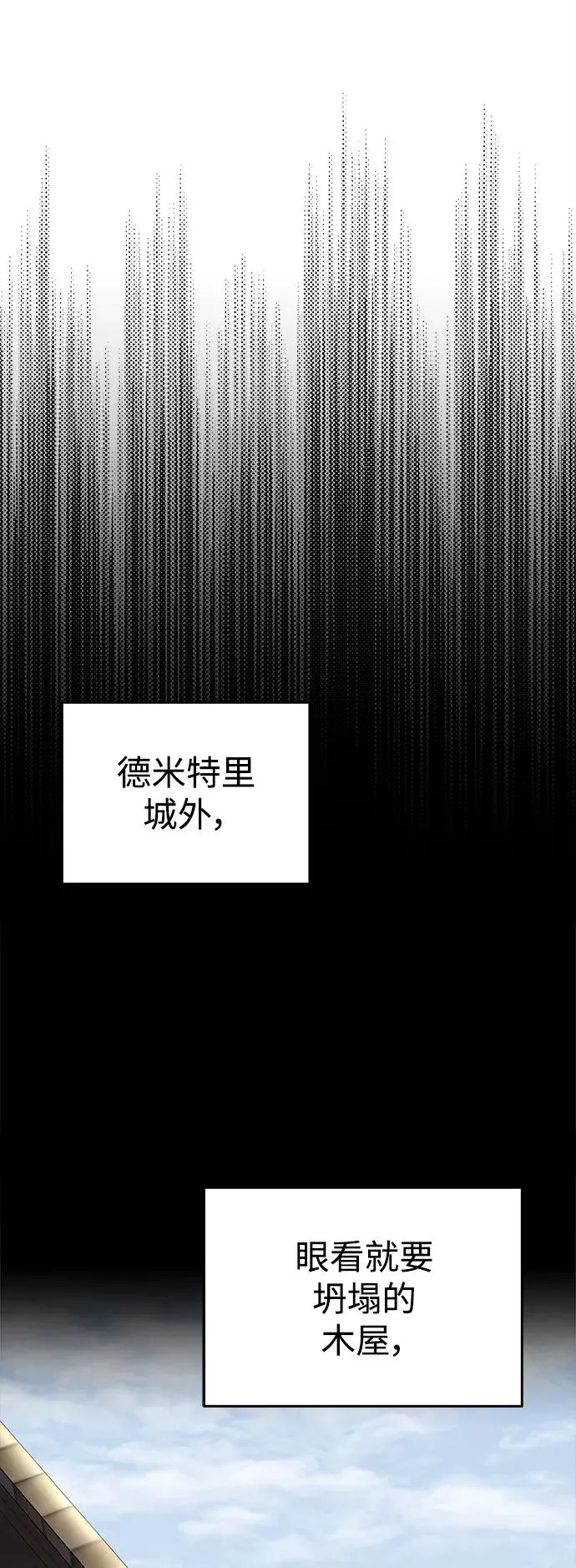 [第16话] 决定用处 第48页