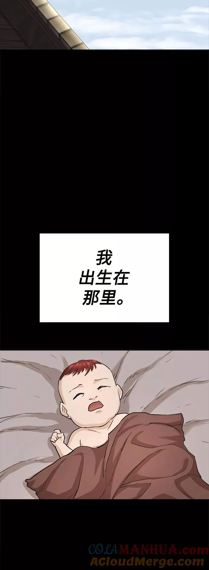 [第16话] 决定用处 第49页