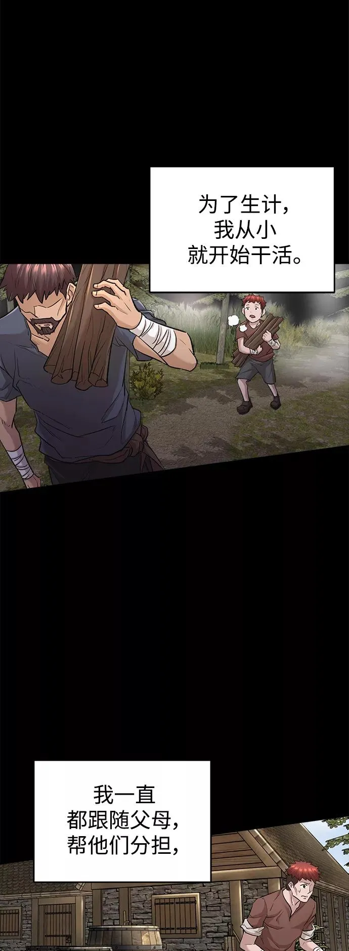 [第16话] 决定用处 第50页