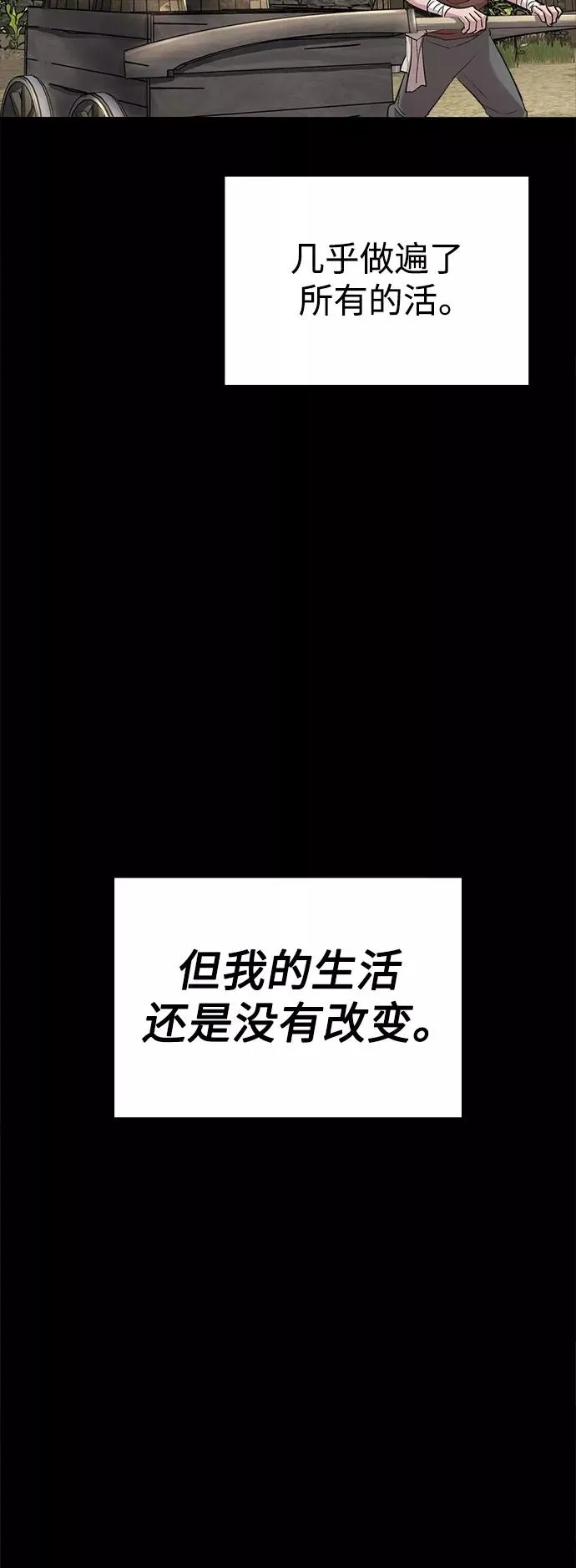 [第16话] 决定用处 第51页