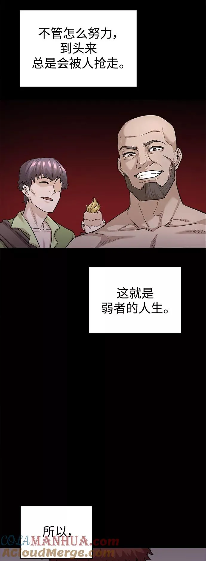 [第16话] 决定用处 第52页