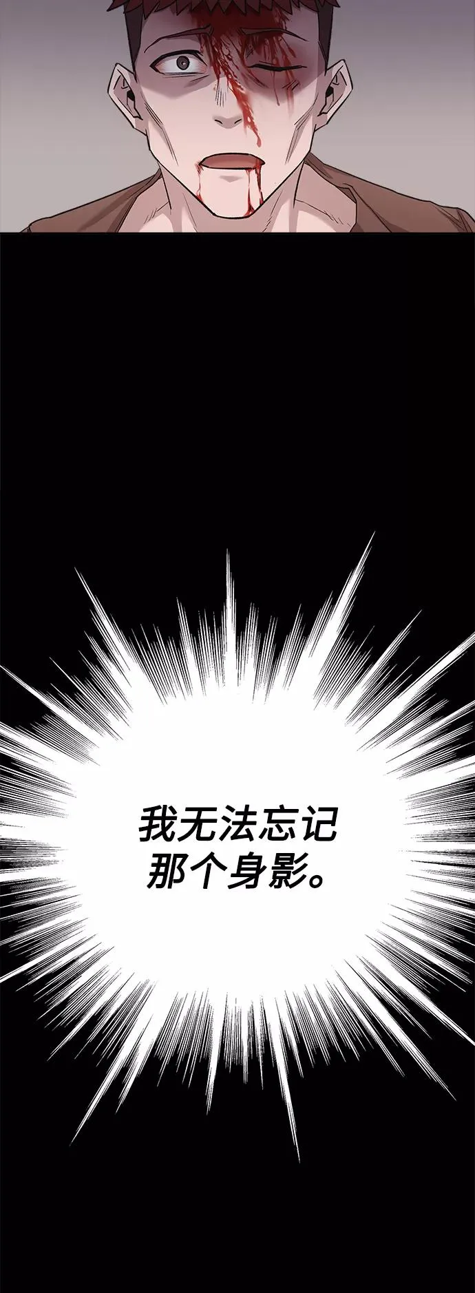 [第16话] 决定用处 第53页