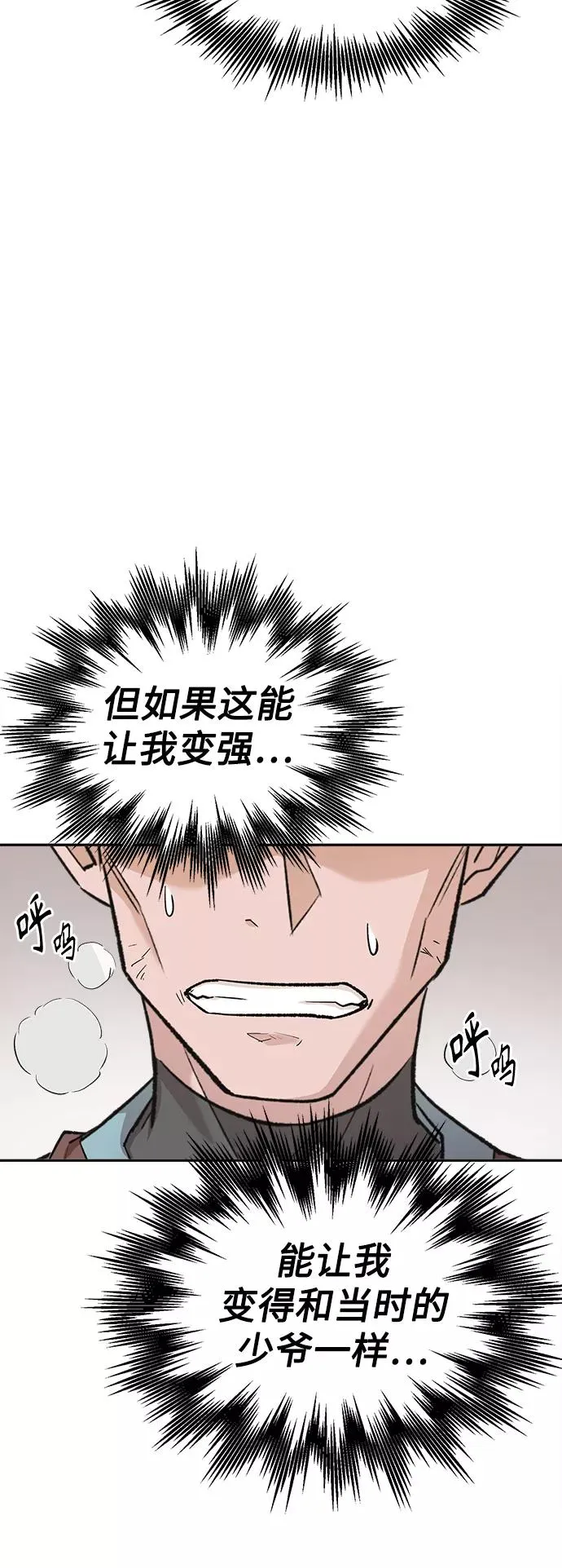 [第16话] 决定用处 第56页