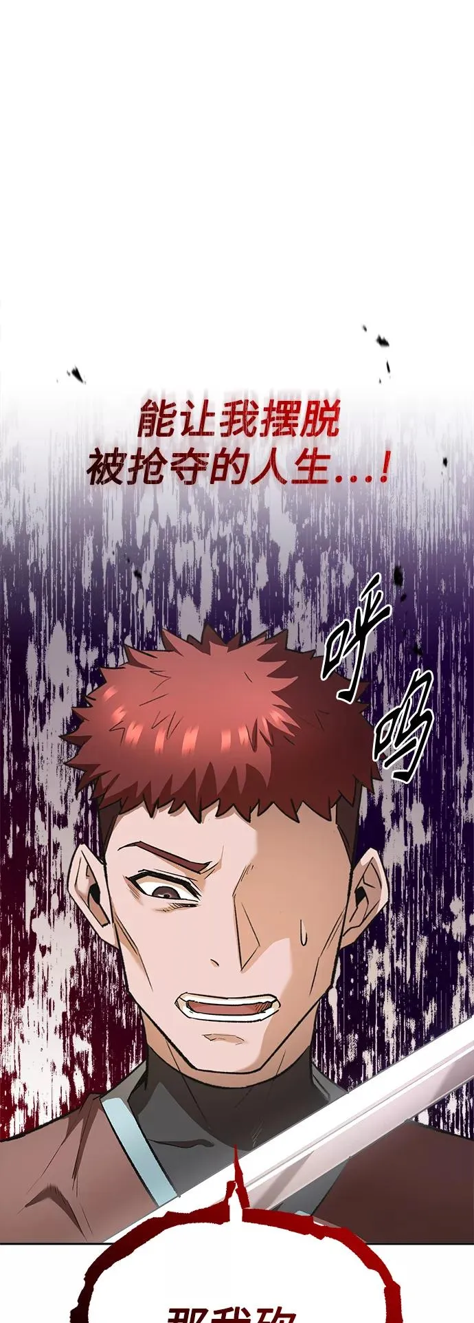 [第16话] 决定用处 第57页