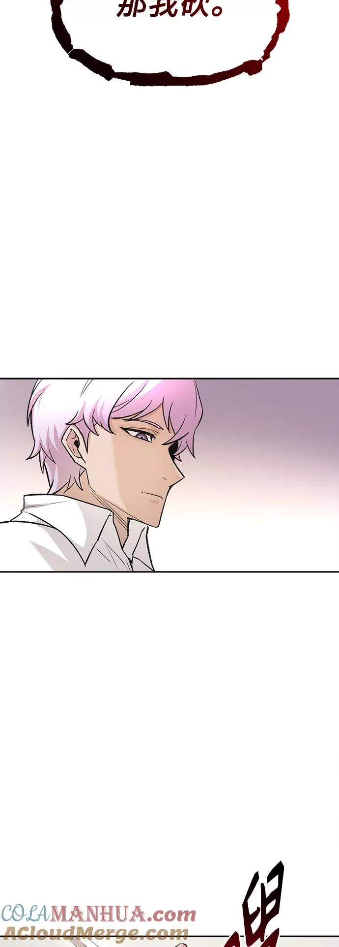 [第16话] 决定用处 第58页