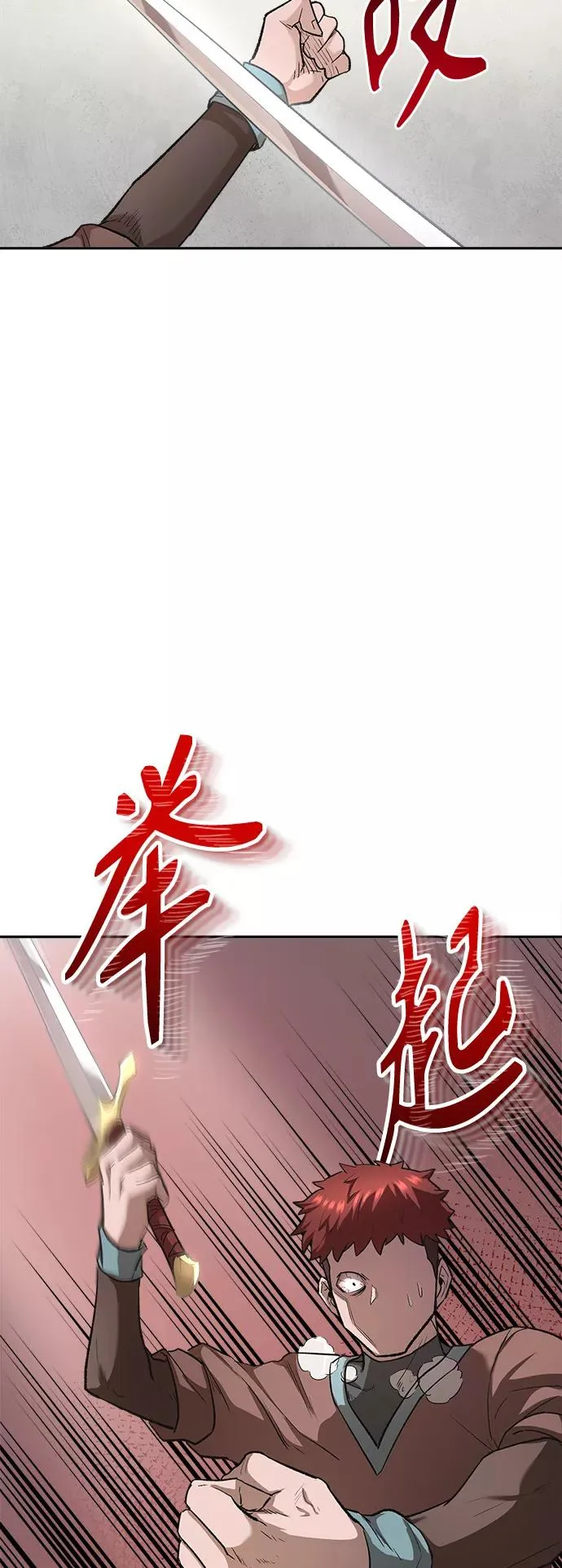 [第16话] 决定用处 第59页