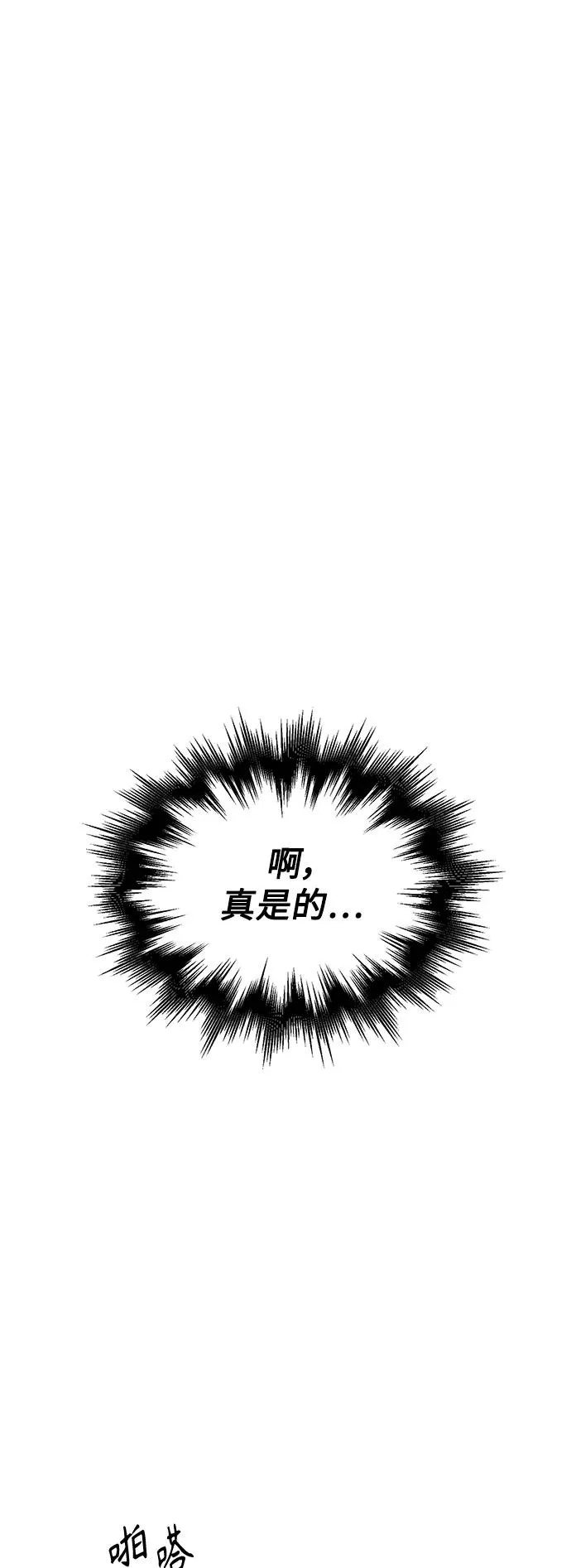 [第16话] 决定用处 第63页