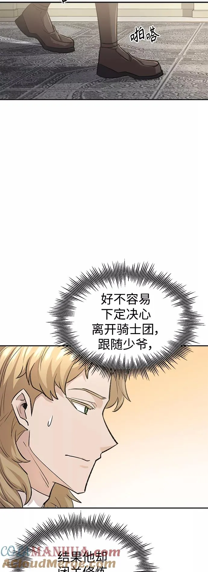 [第16话] 决定用处 第64页