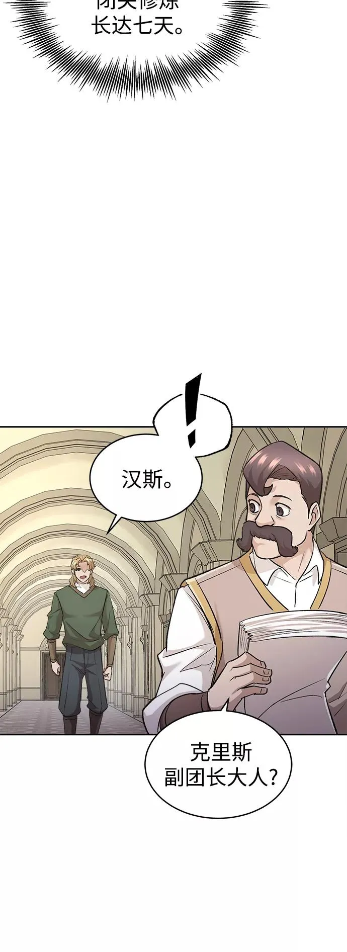 [第16话] 决定用处 第65页