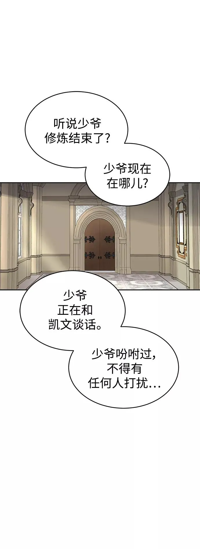 [第16话] 决定用处 第66页