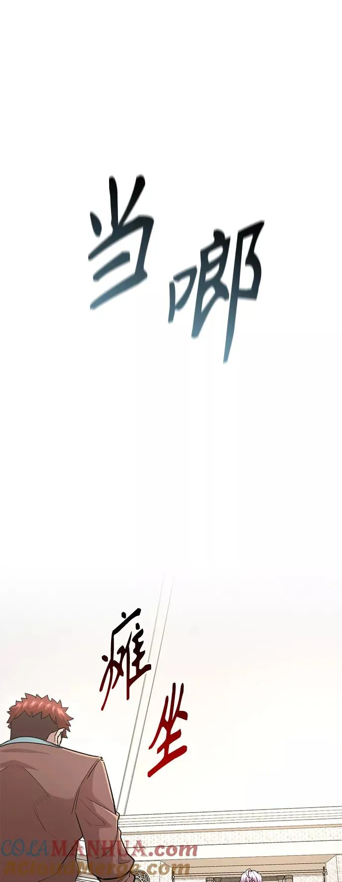 [第16话] 决定用处 第70页