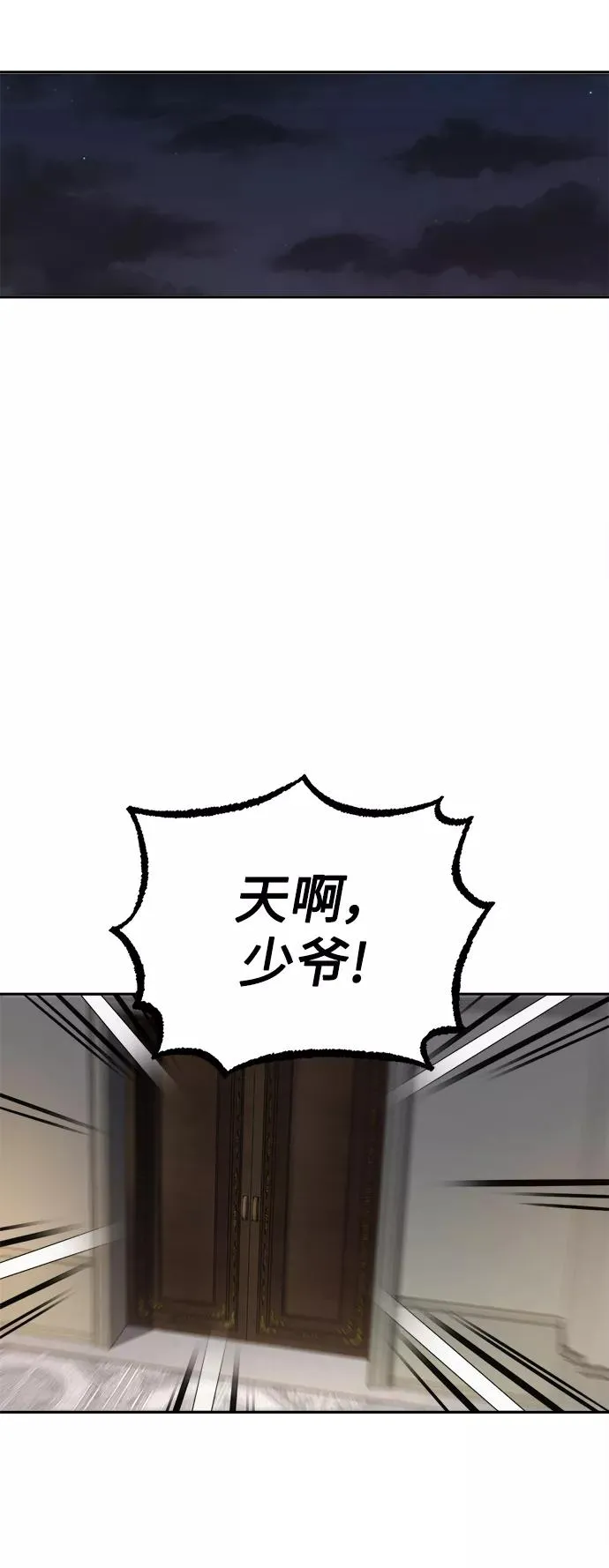 [第16话] 决定用处 第74页