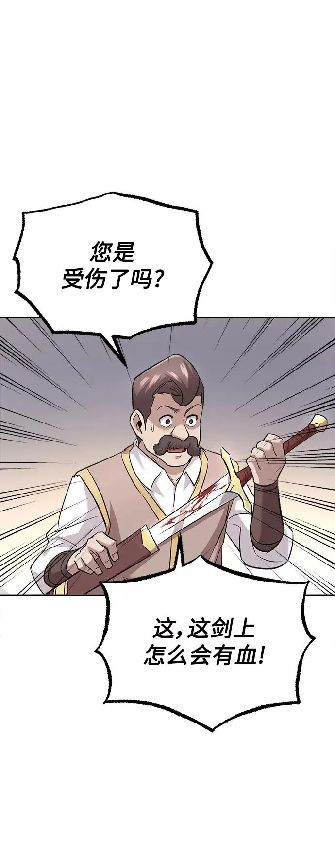 [第16话] 决定用处 第75页