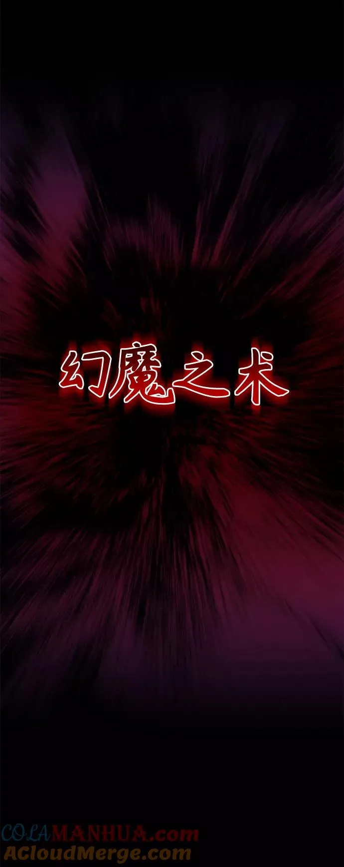 [第16话] 决定用处 第79页