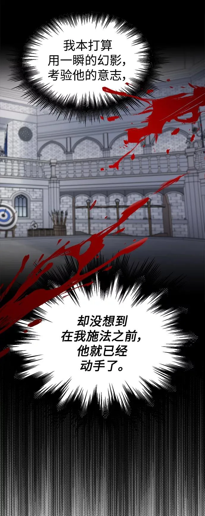 [第16话] 决定用处 第80页