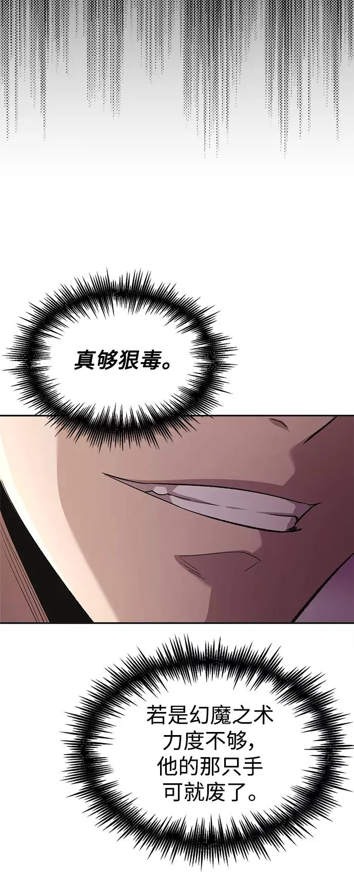 [第16话] 决定用处 第81页