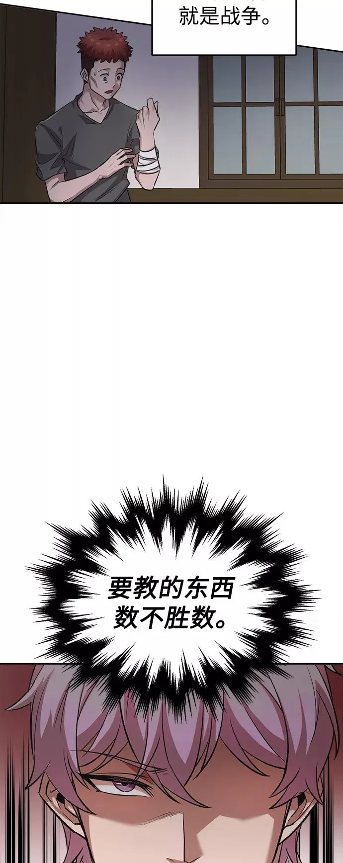 [第16话] 决定用处 第83页