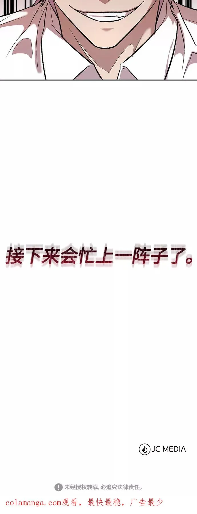 [第16话] 决定用处 第84页