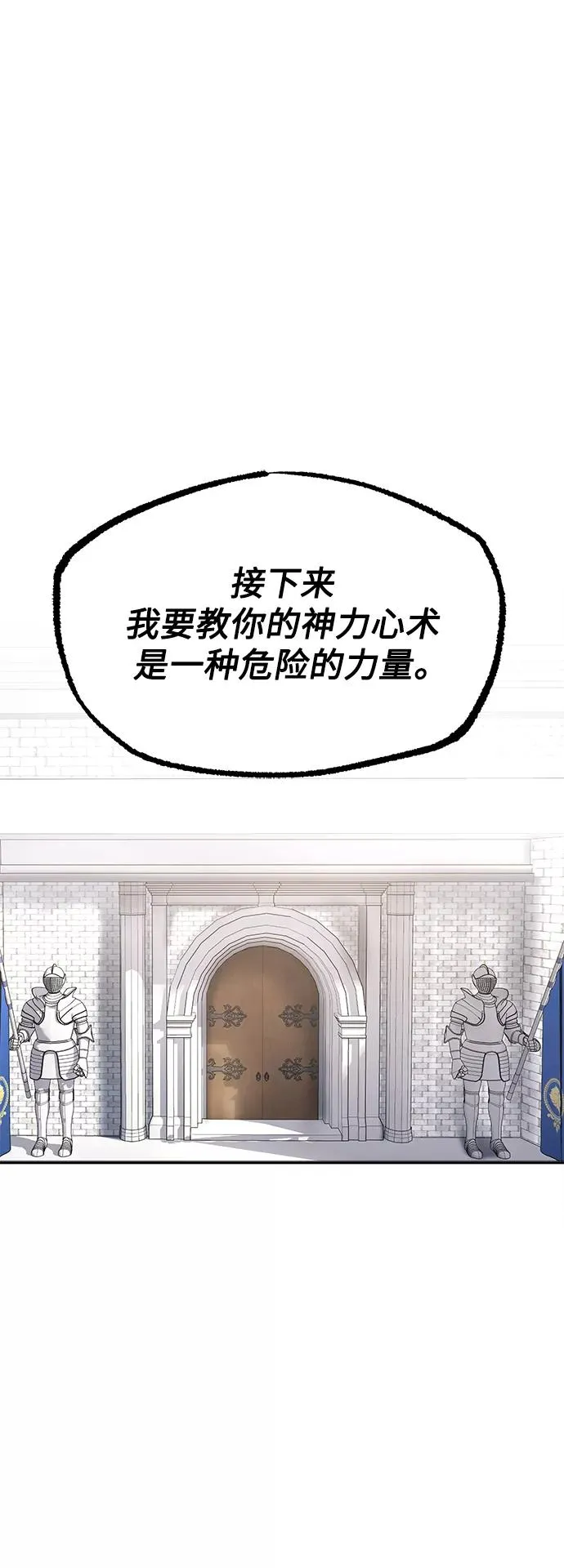 [第17话] 信任的理由 第2页