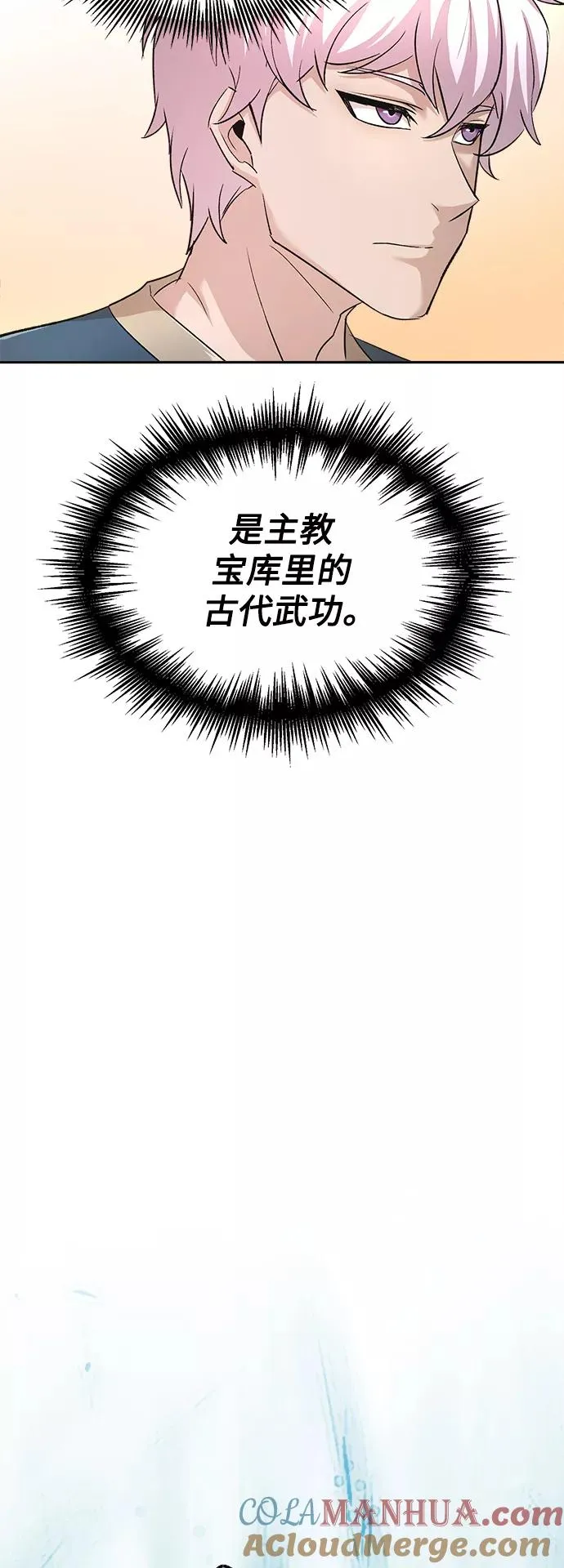 [第17话] 信任的理由 第4页