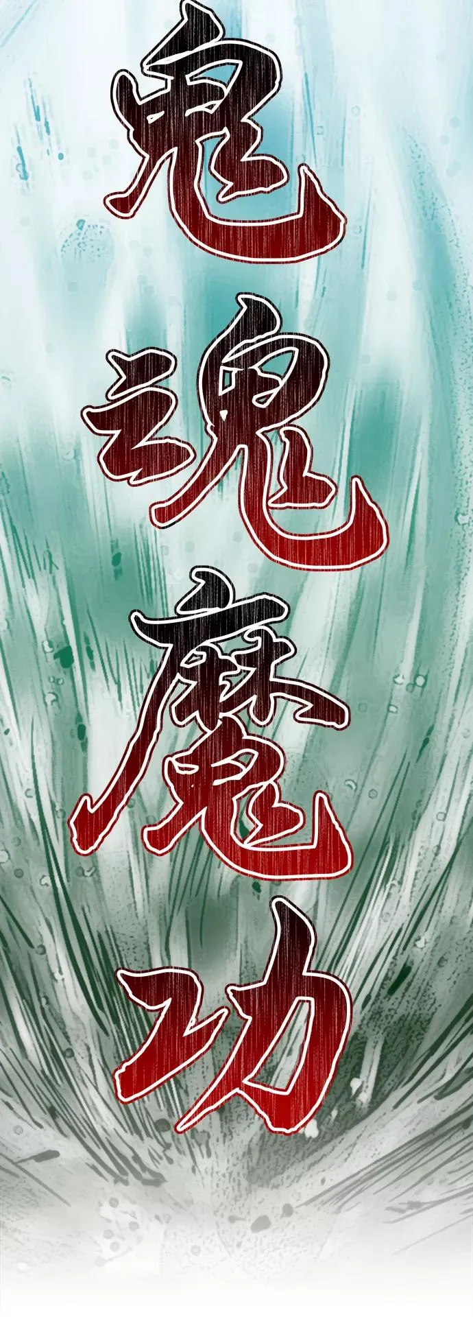 [第17话] 信任的理由 第5页