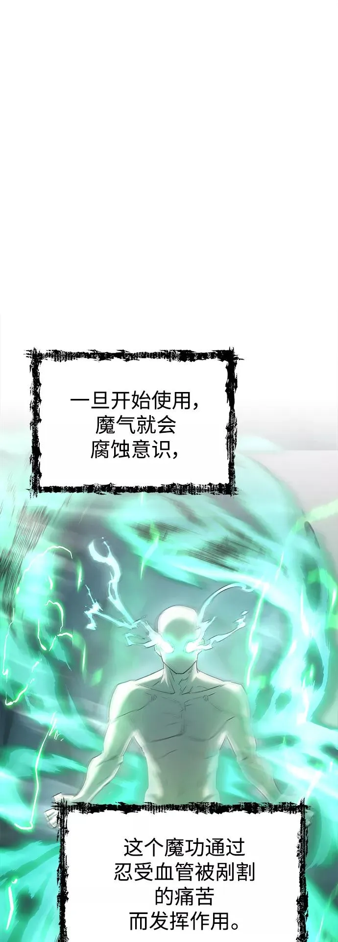 [第17话] 信任的理由 第6页
