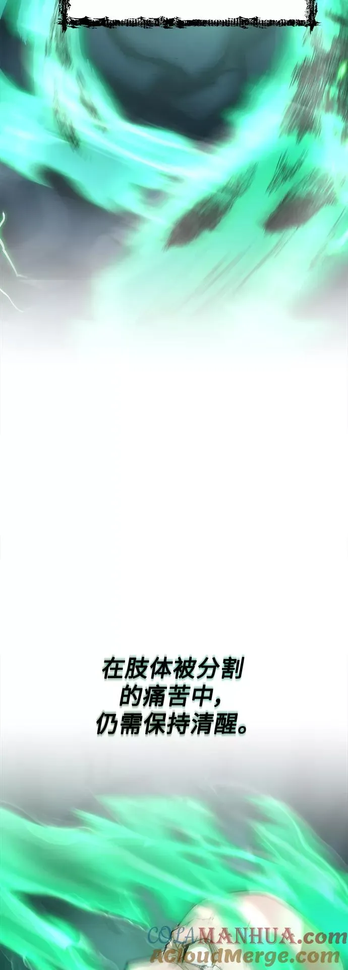 [第17话] 信任的理由 第7页
