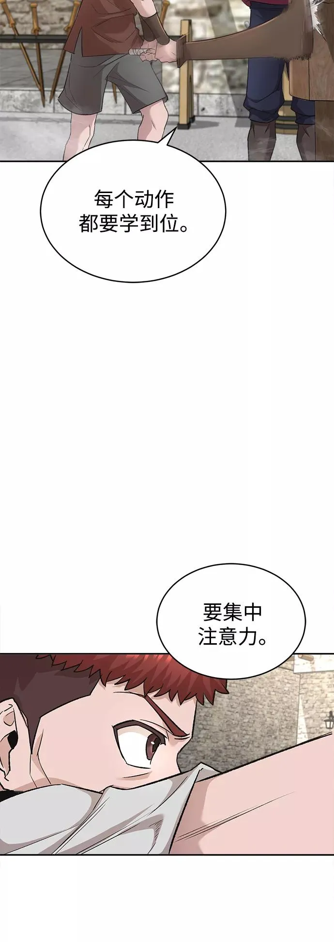 [第17话] 信任的理由 第26页