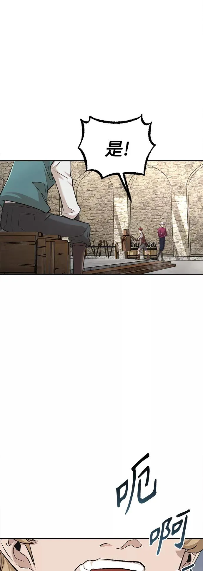 [第17话] 信任的理由 第27页