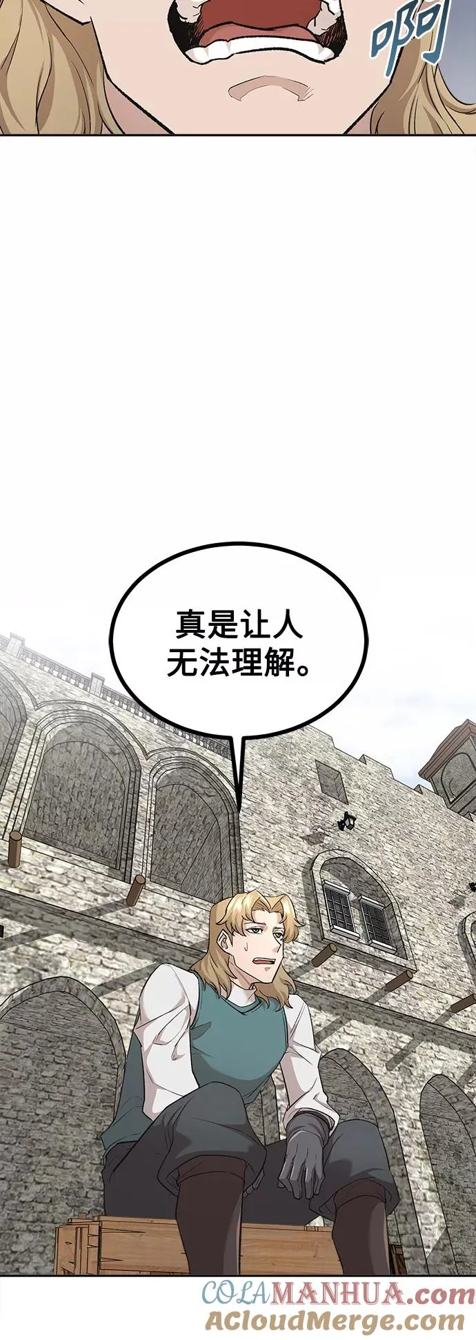 [第17话] 信任的理由 第28页