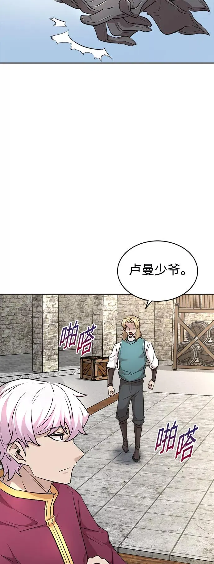 [第17话] 信任的理由 第35页