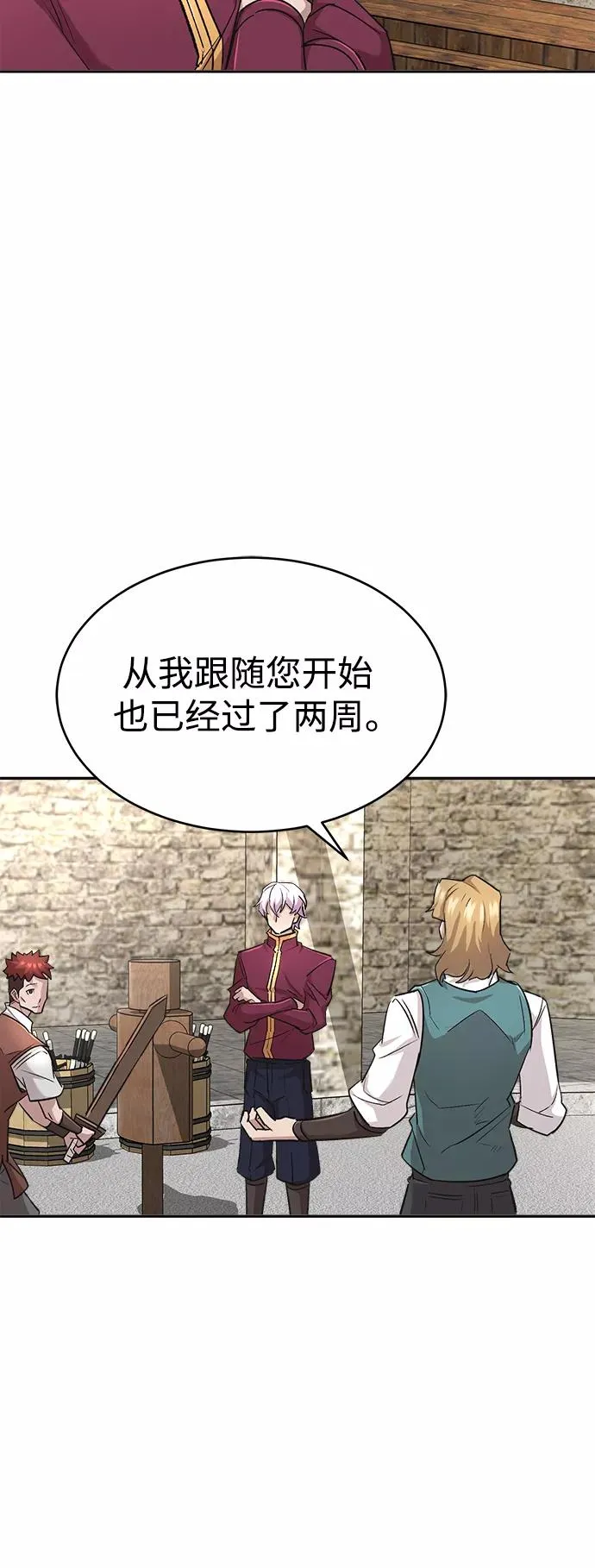 [第17话] 信任的理由 第36页