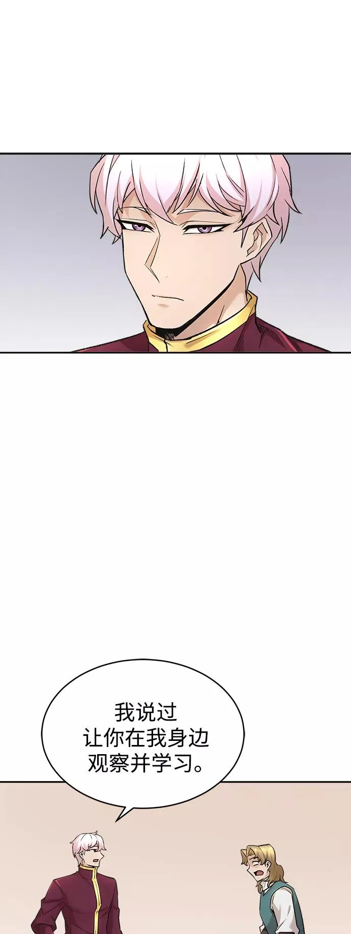 [第17话] 信任的理由 第39页