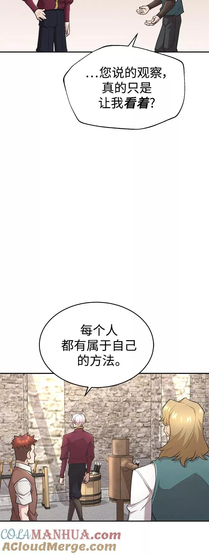 [第17话] 信任的理由 第40页