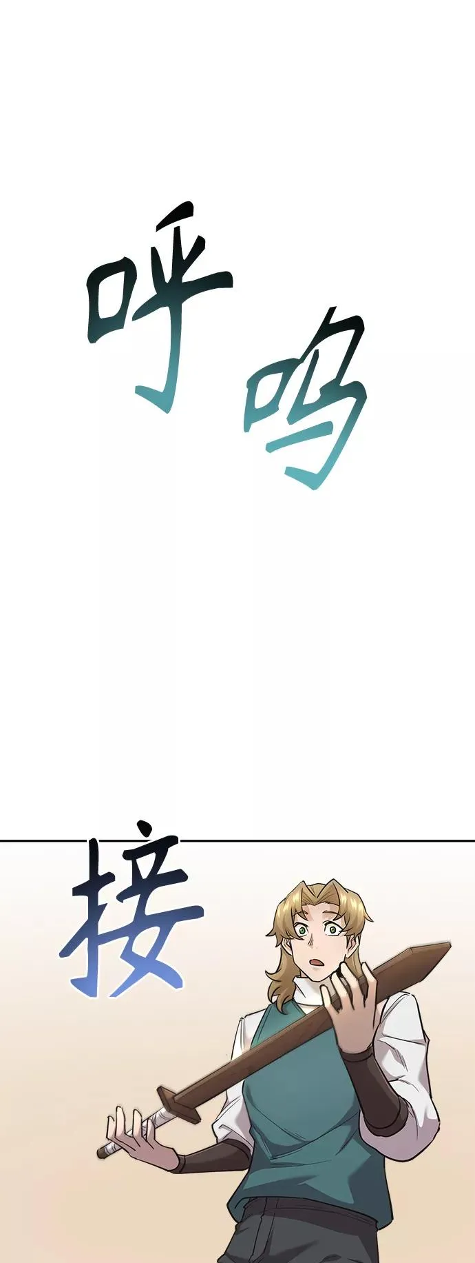 [第17话] 信任的理由 第44页