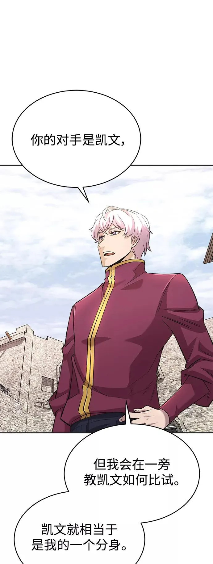 [第17话] 信任的理由 第47页