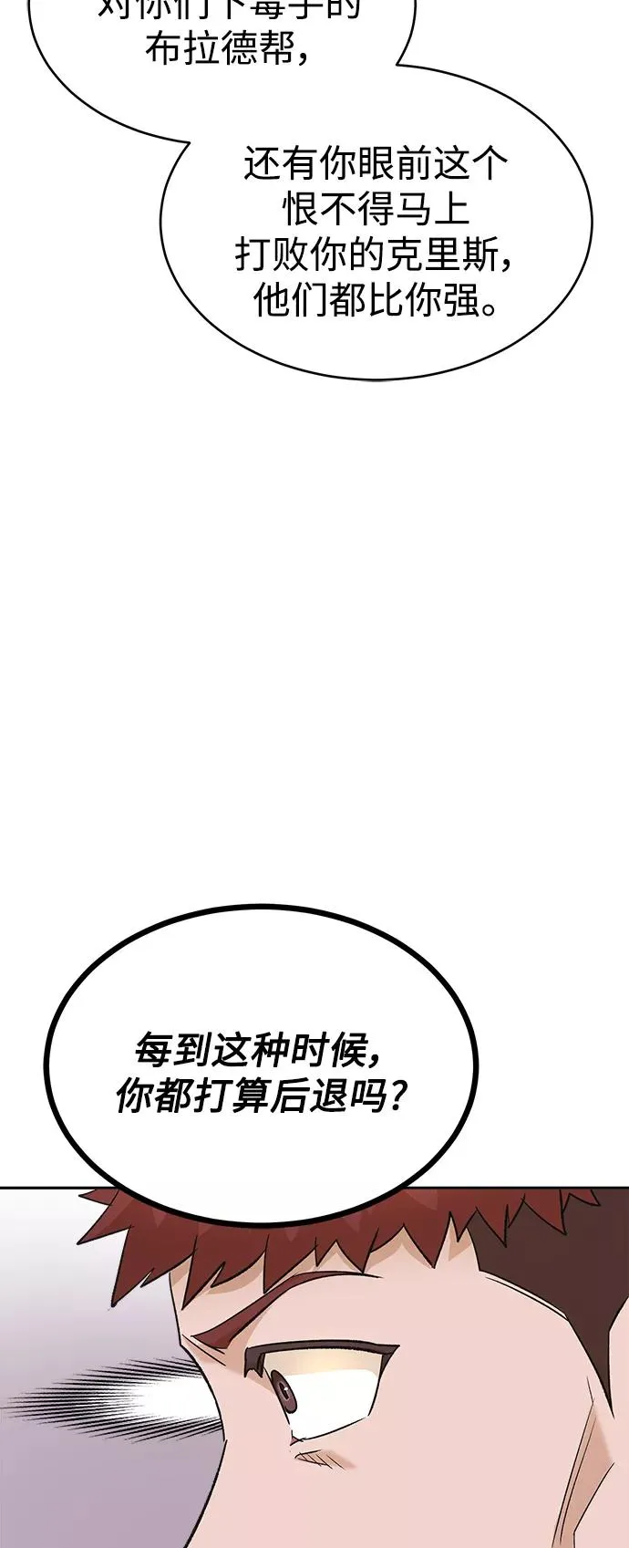 [第17话] 信任的理由 第56页