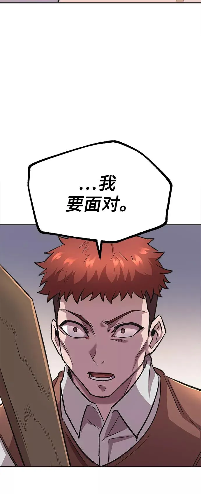 [第17话] 信任的理由 第57页