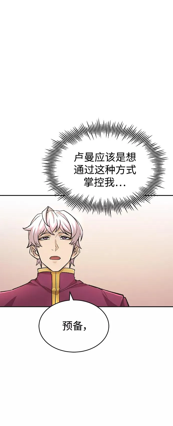 [第17话] 信任的理由 第59页