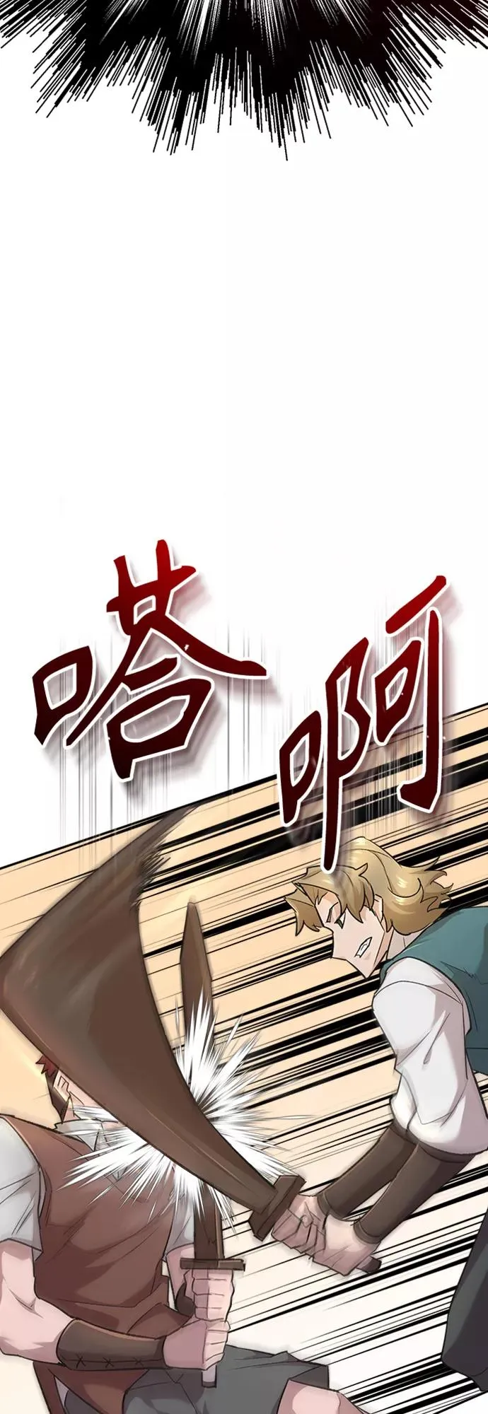 [第17话] 信任的理由 第63页