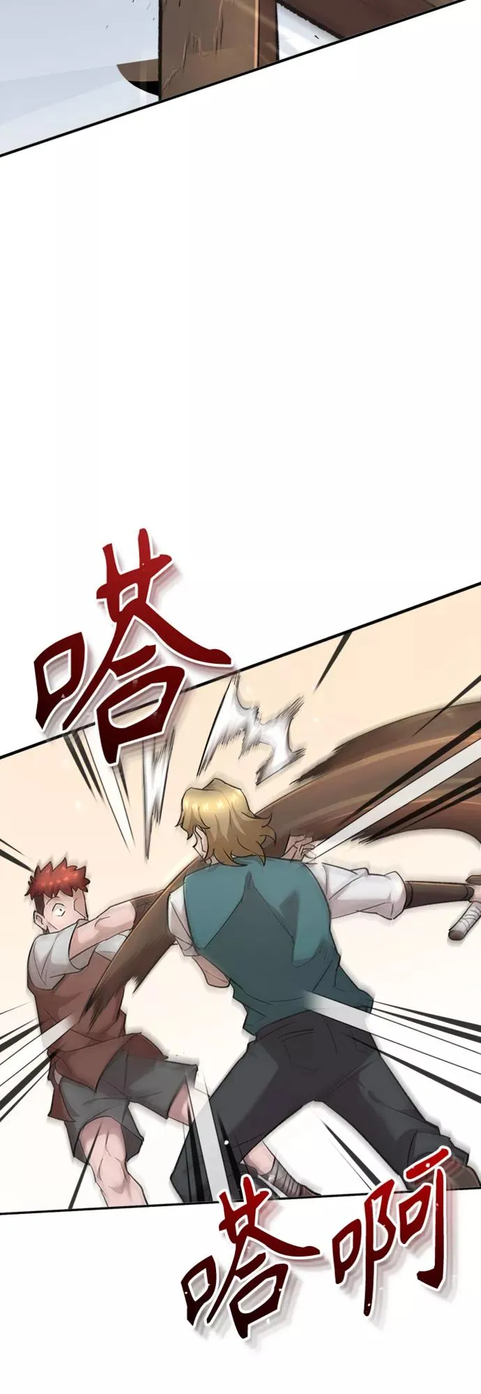 [第17话] 信任的理由 第65页