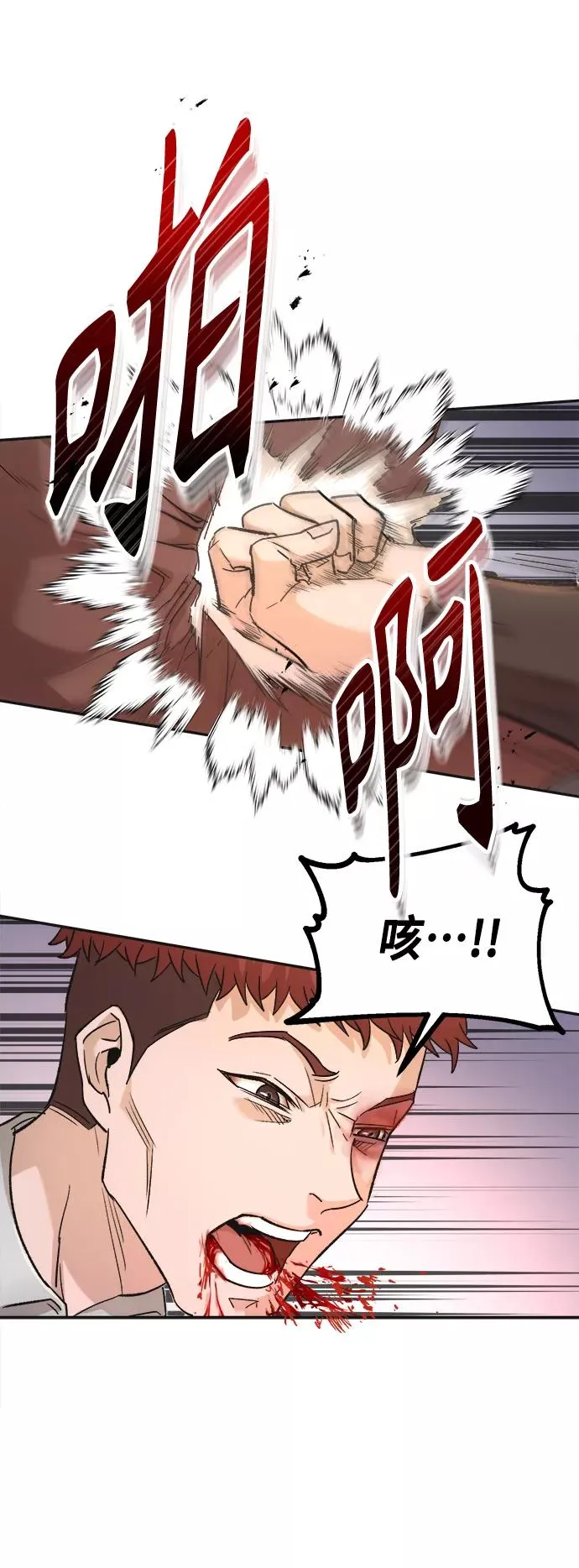 [第17话] 信任的理由 第74页