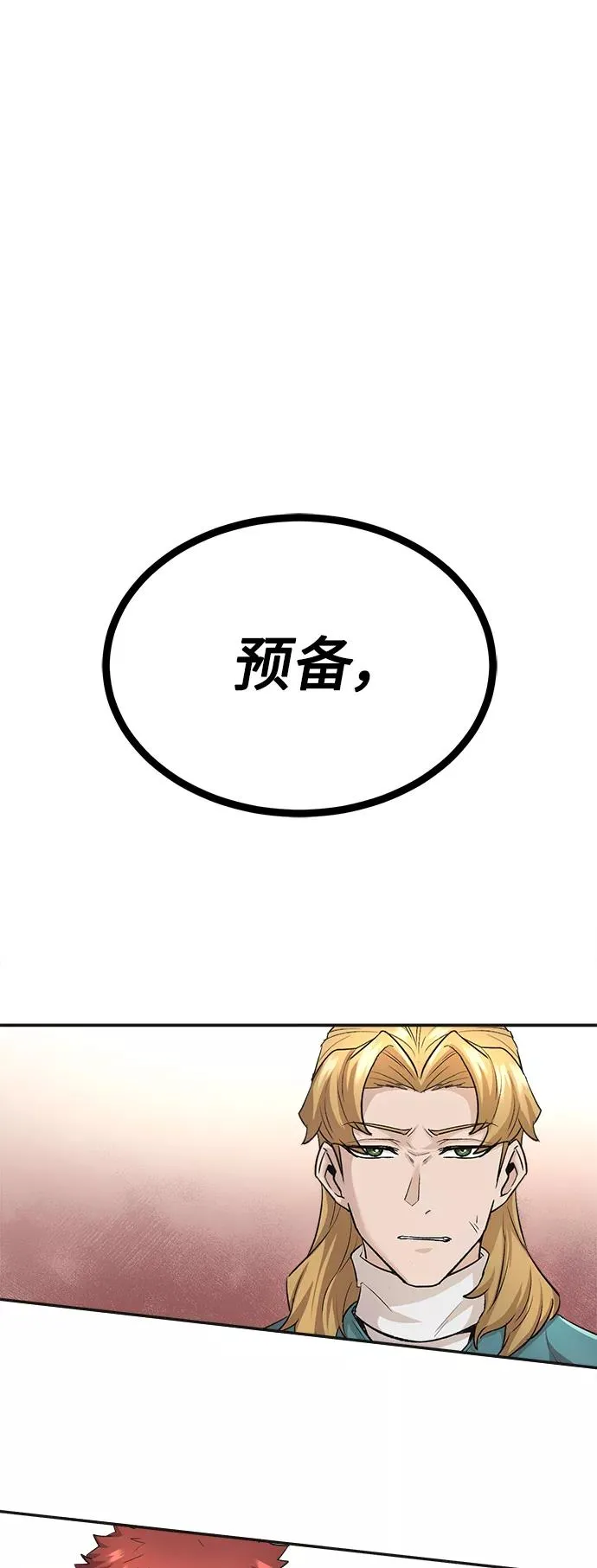 [第18话] 直到超越你 第2页