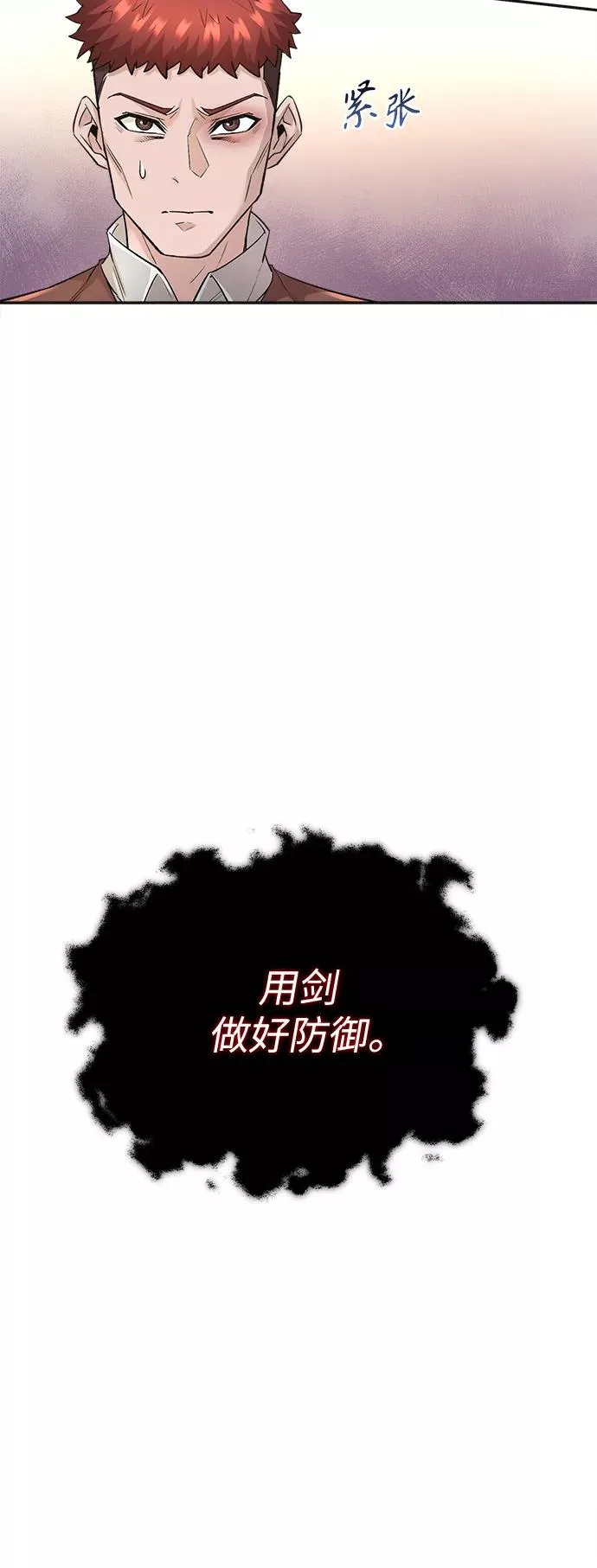 [第18话] 直到超越你 第3页